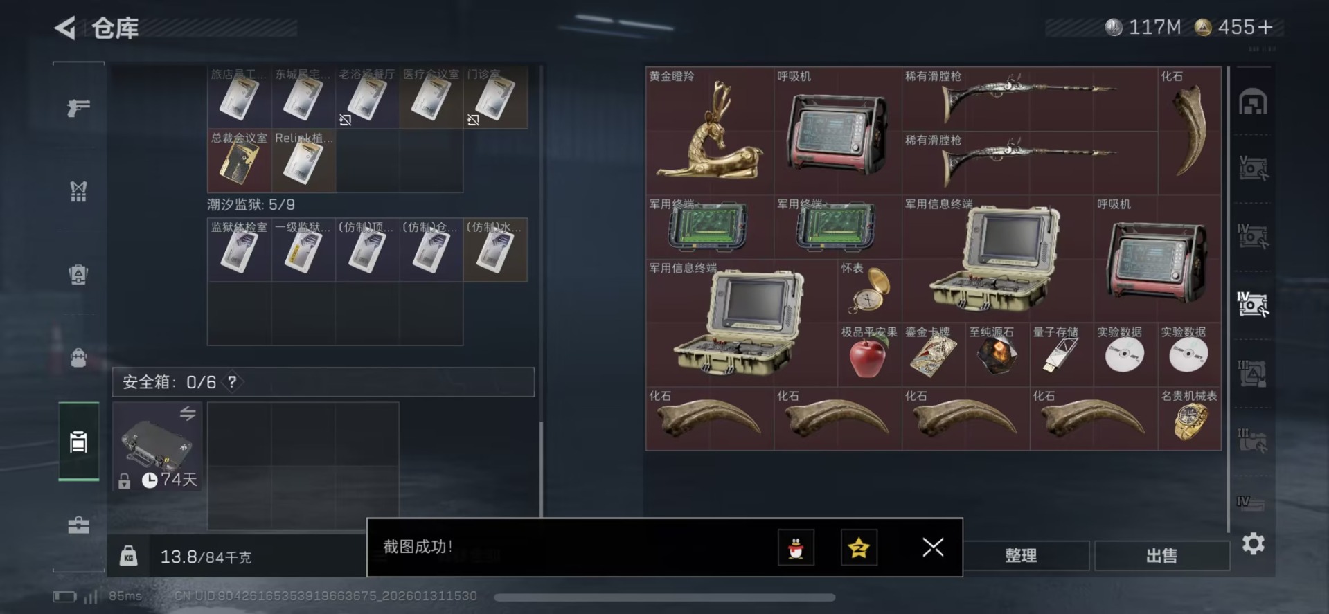 SJZQM440538三角洲行动账号详情图16