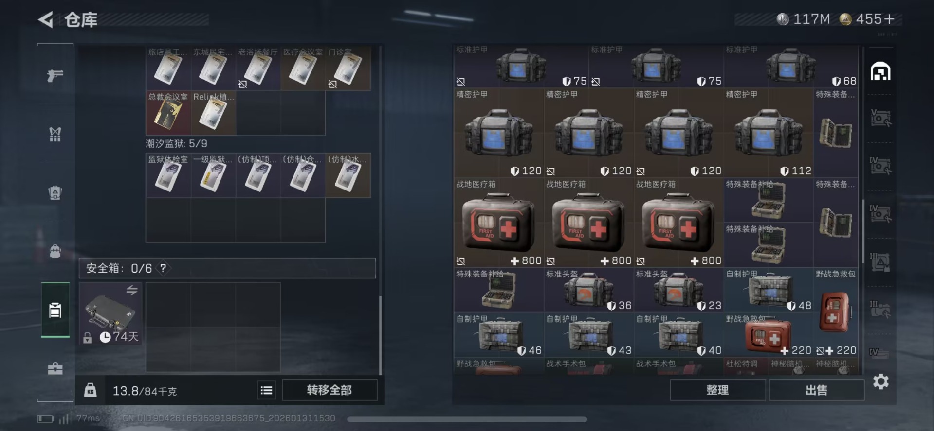 SJZQM440538三角洲行动账号详情图18