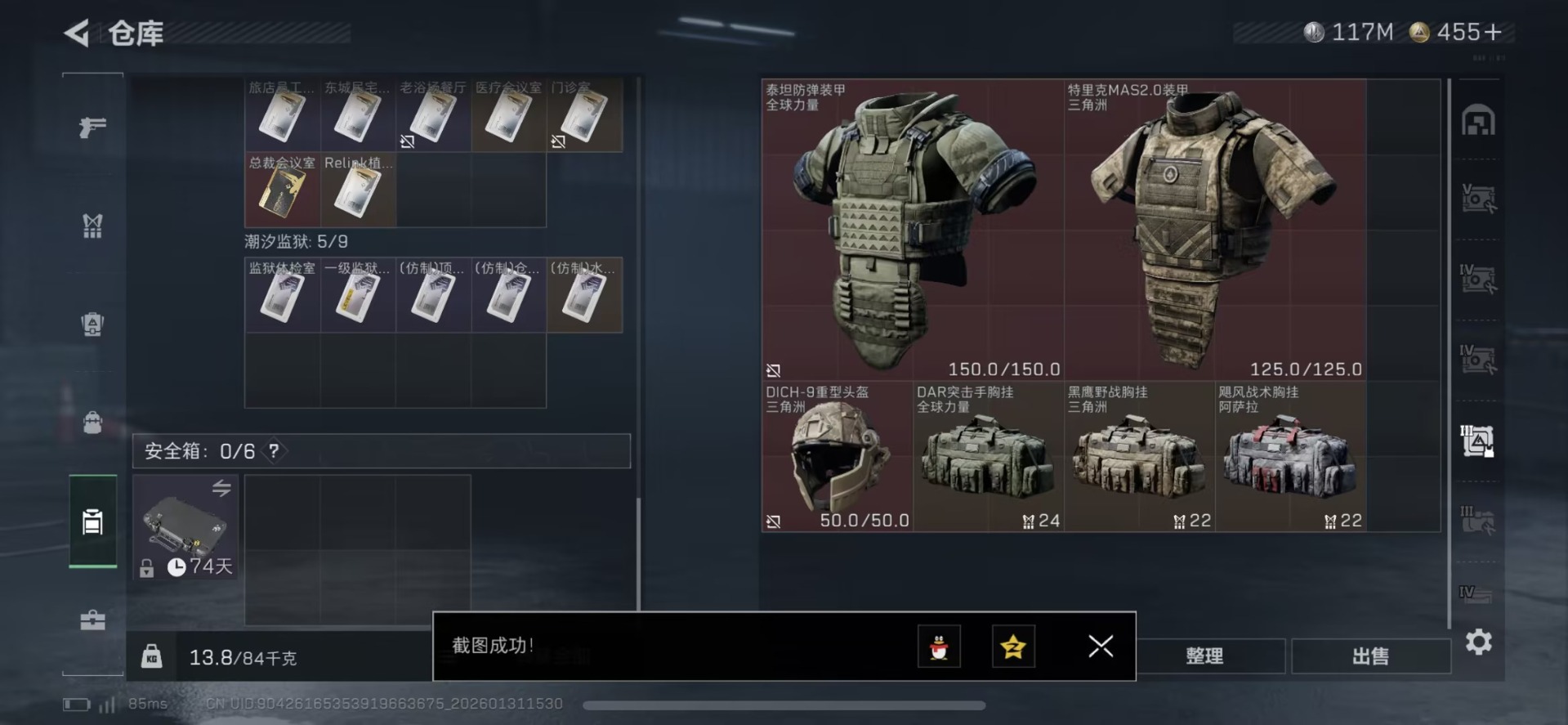 SJZQM440538三角洲行动账号详情图21