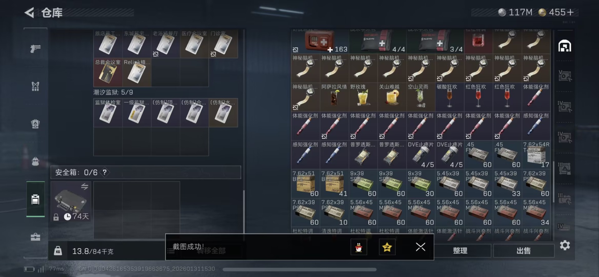 SJZQM440538三角洲行动账号详情图22