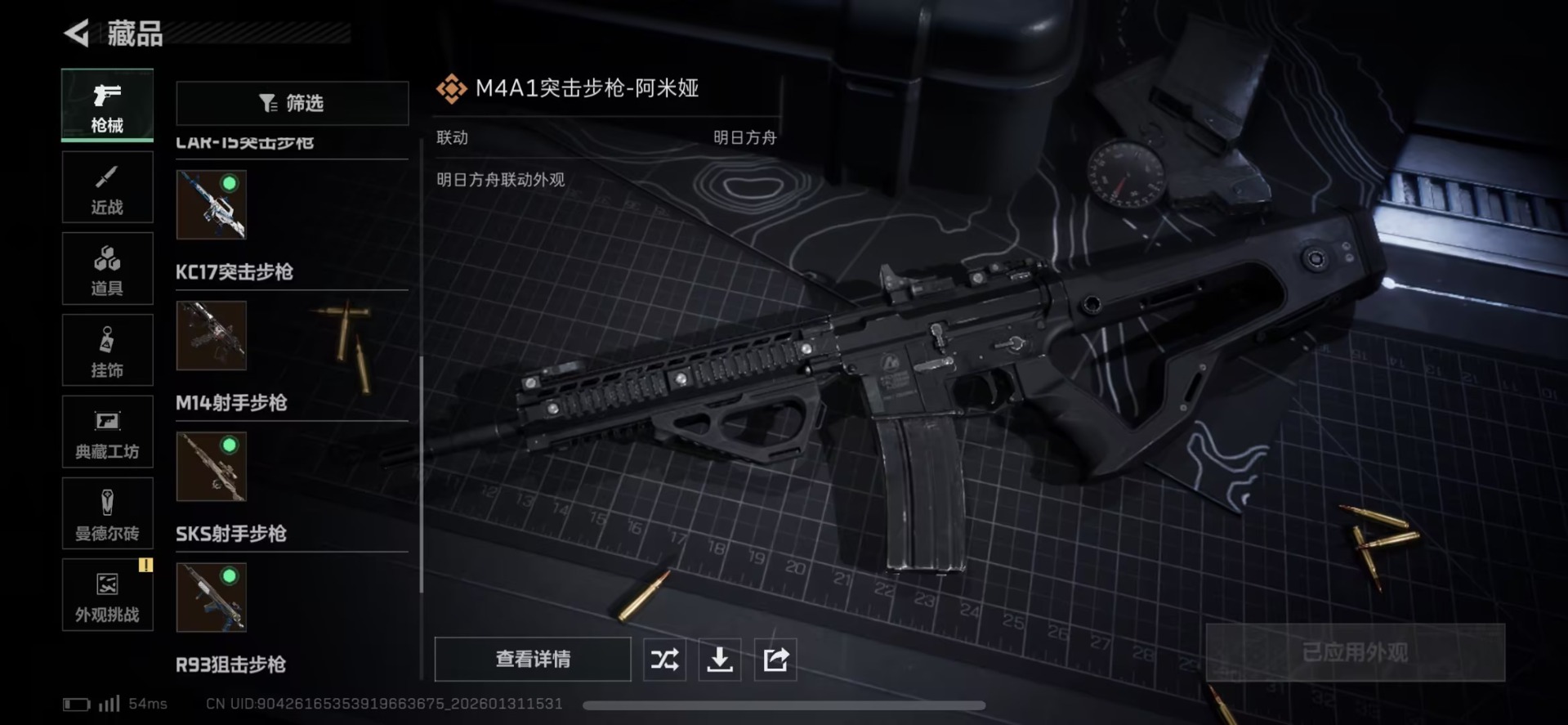 SJZQM440538三角洲行动账号详情图28