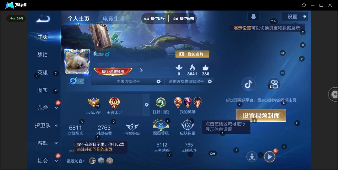 WZCMW4145182王者荣耀账号详情图2