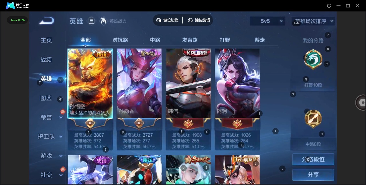 WZCMW4145182王者荣耀账号详情图3