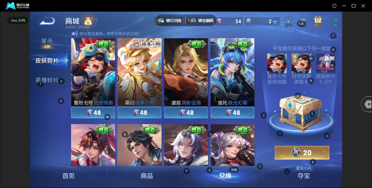 WZCMW4145182王者荣耀账号详情图8