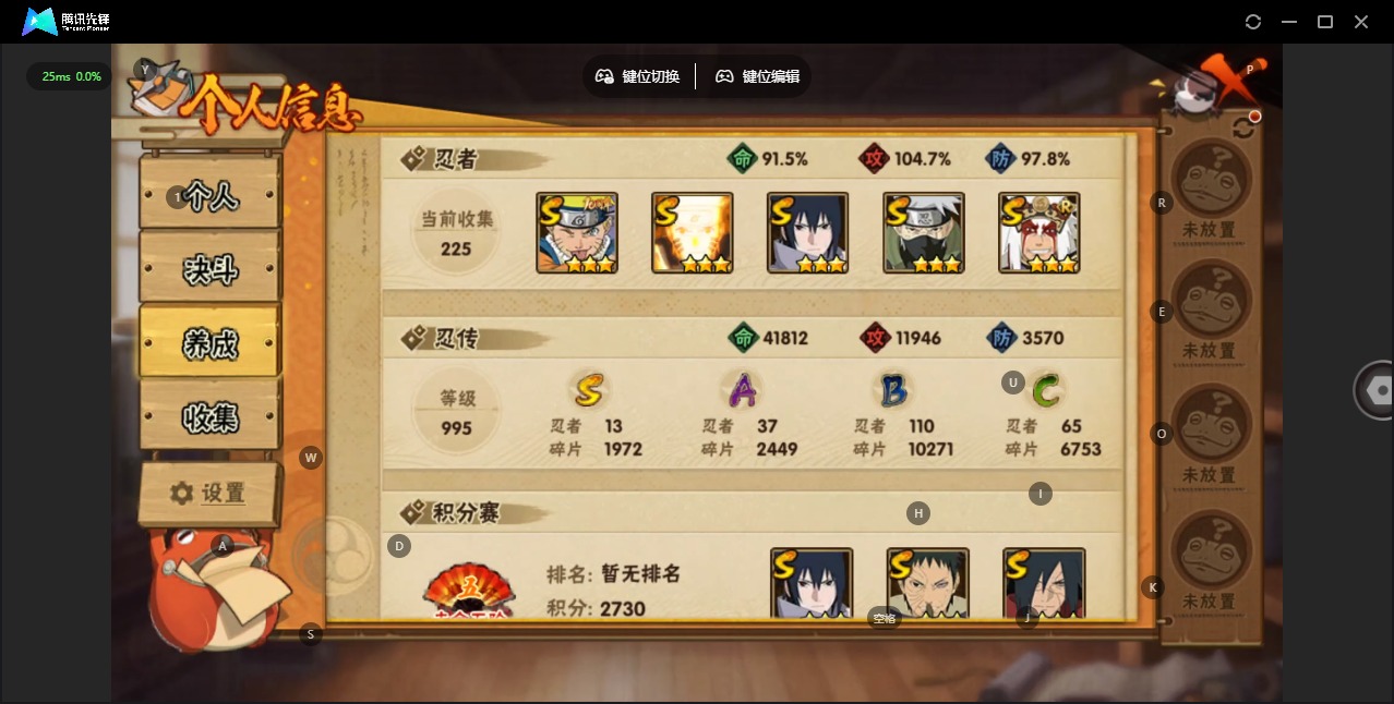 HYQM410497火影忍者账号详情图3