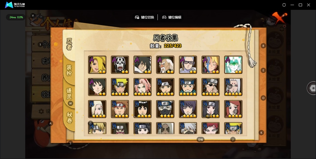 HYQM410497火影忍者账号详情图6