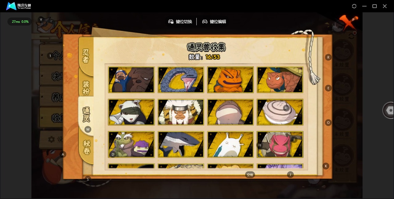 HYQM410497火影忍者账号详情图8