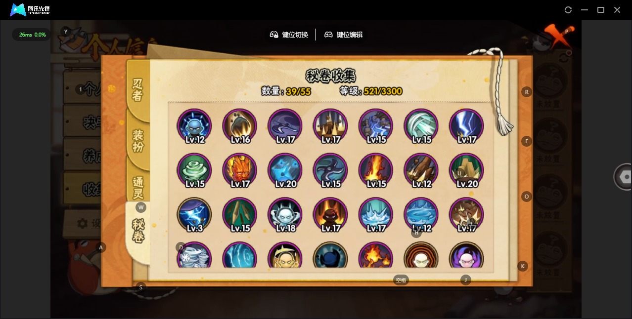 HYQM410497火影忍者账号详情图9