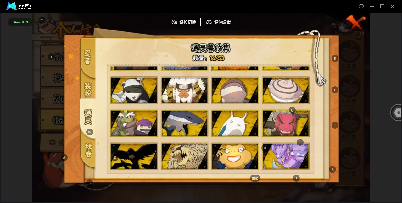 HYQM410497火影忍者账号详情图11