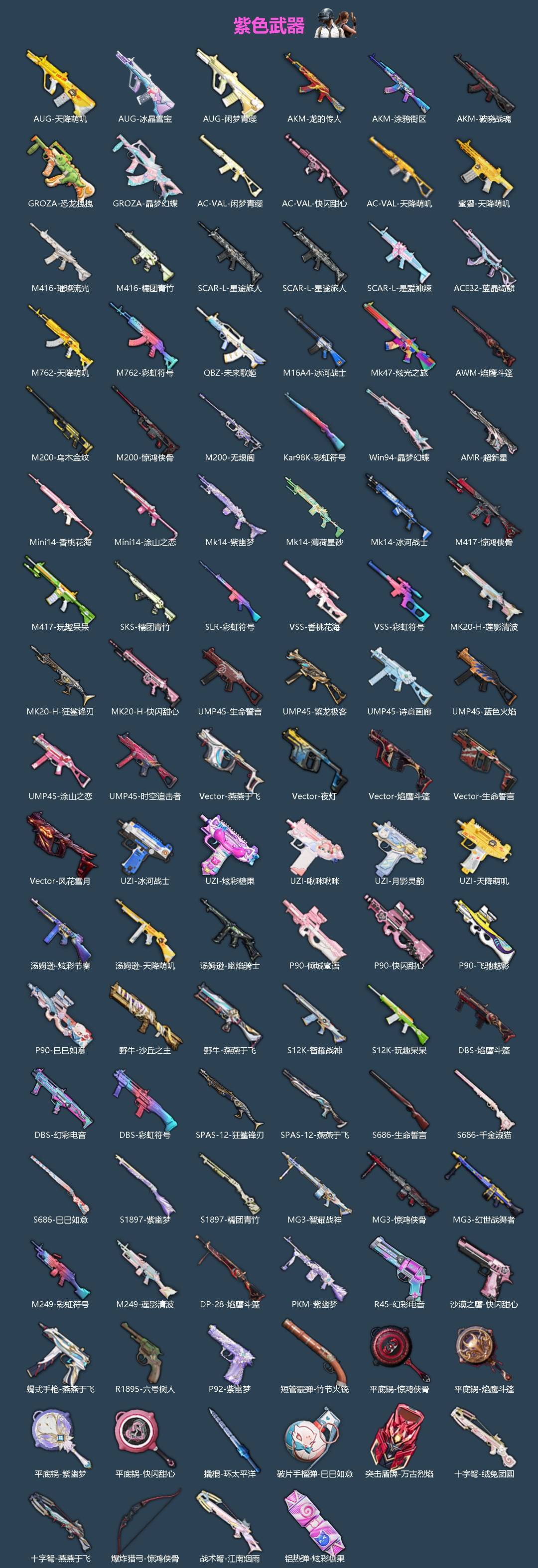 HPCMW478849和平精英账号详情图3