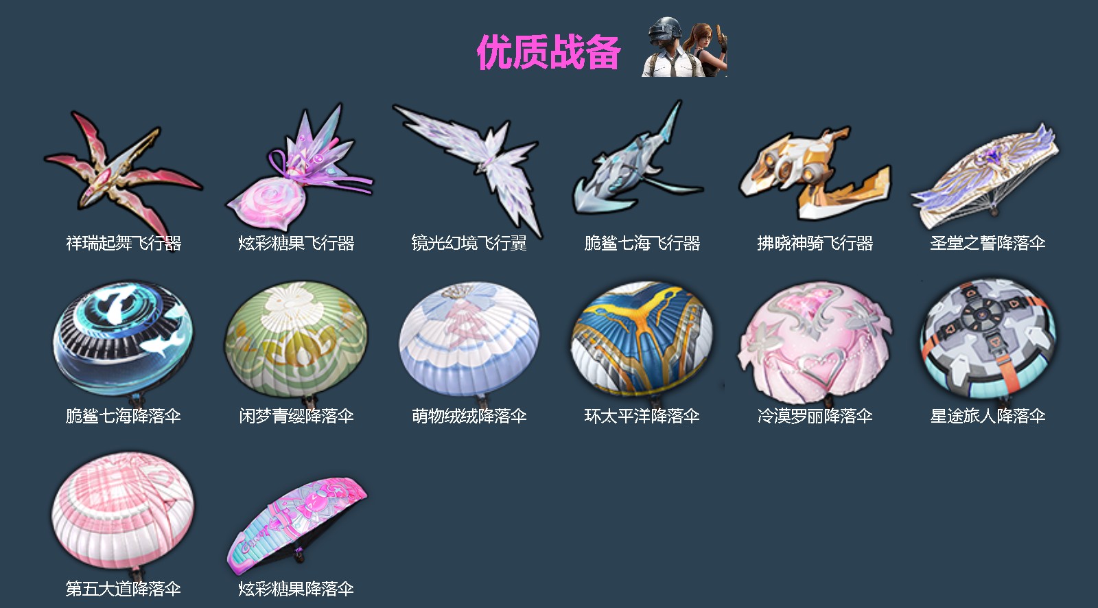 HPCMW478849和平精英账号详情图4