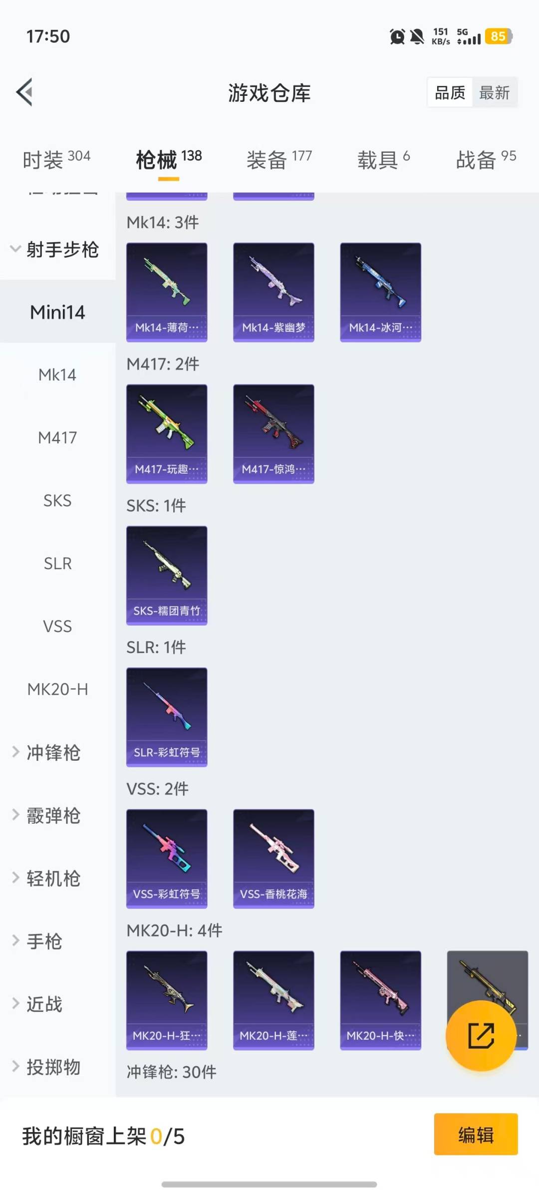 HPCMW478849和平精英账号详情图17