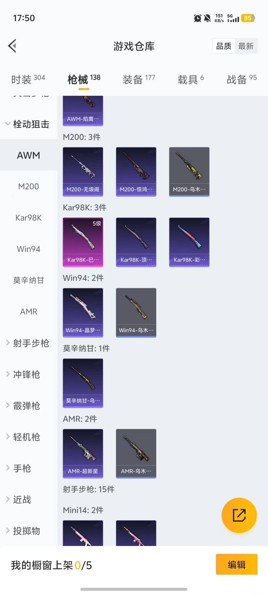 HPCMW478849和平精英账号详情图18