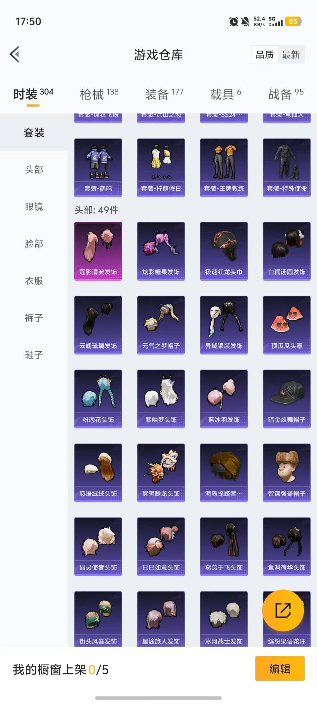 HPCMW478849和平精英账号详情图21