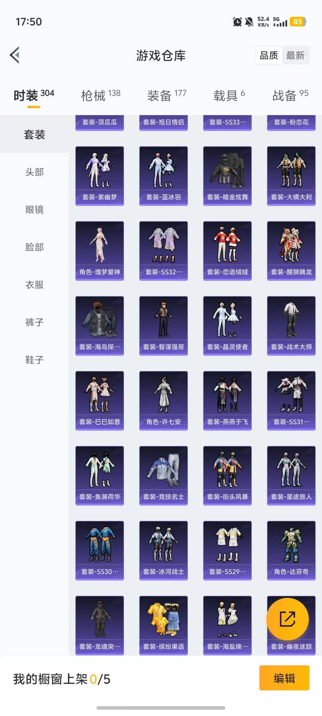 HPCMW478849和平精英账号详情图23