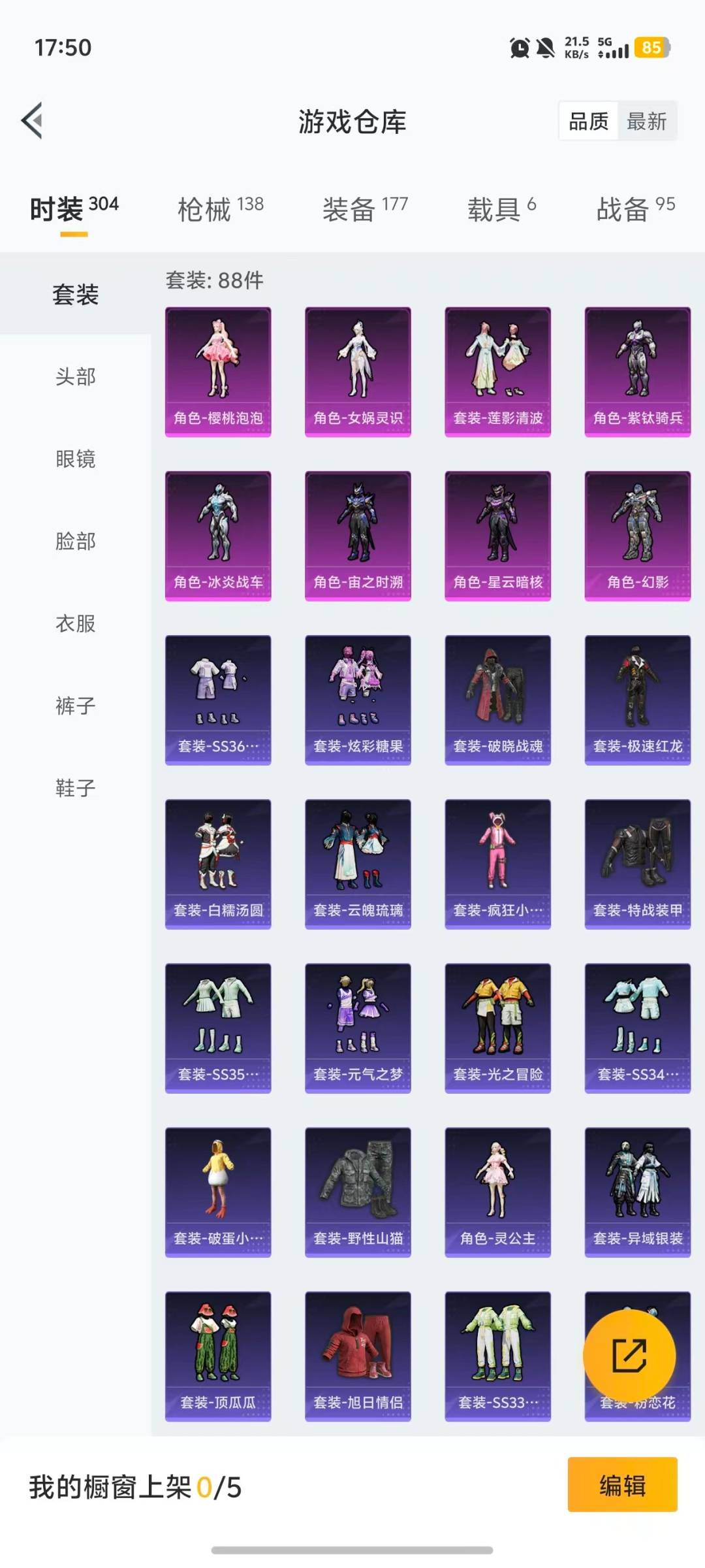 HPCMW478849和平精英账号详情图24