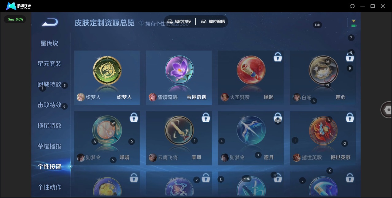 WZCMW4145183王者荣耀账号详情图4