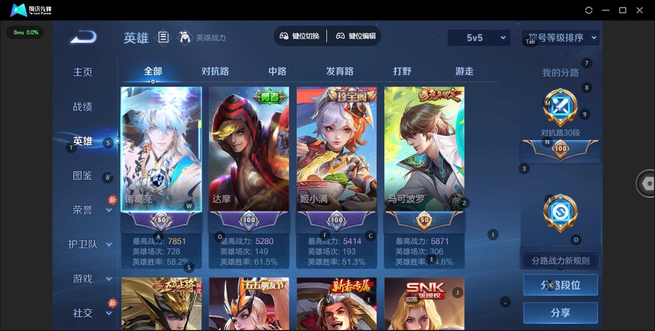 WZCMW4145183王者荣耀账号详情图6