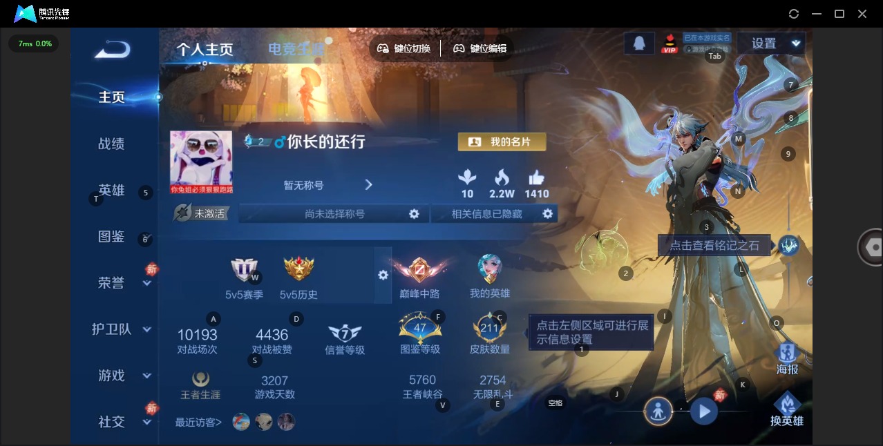 WZCMW4145183王者荣耀账号详情图5