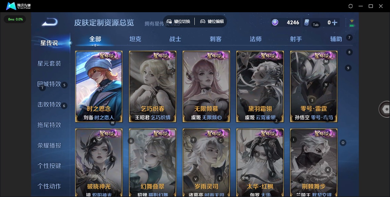 WZCMW4145183王者荣耀账号详情图10