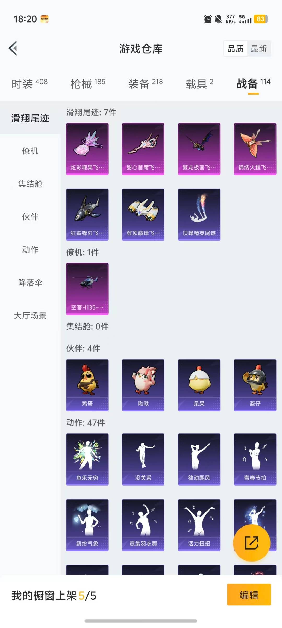 HPQM478540和平精英账号详情图9