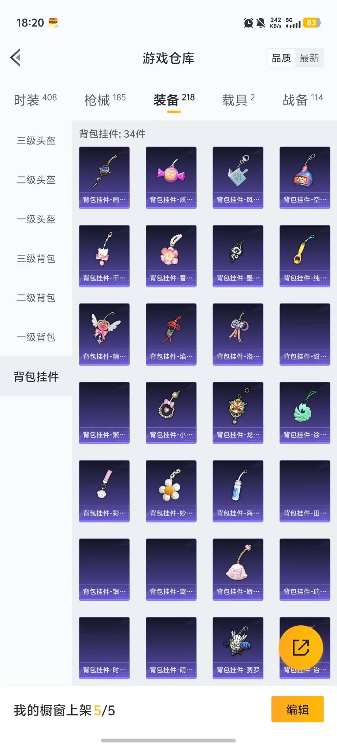 HPQM478540和平精英账号详情图11