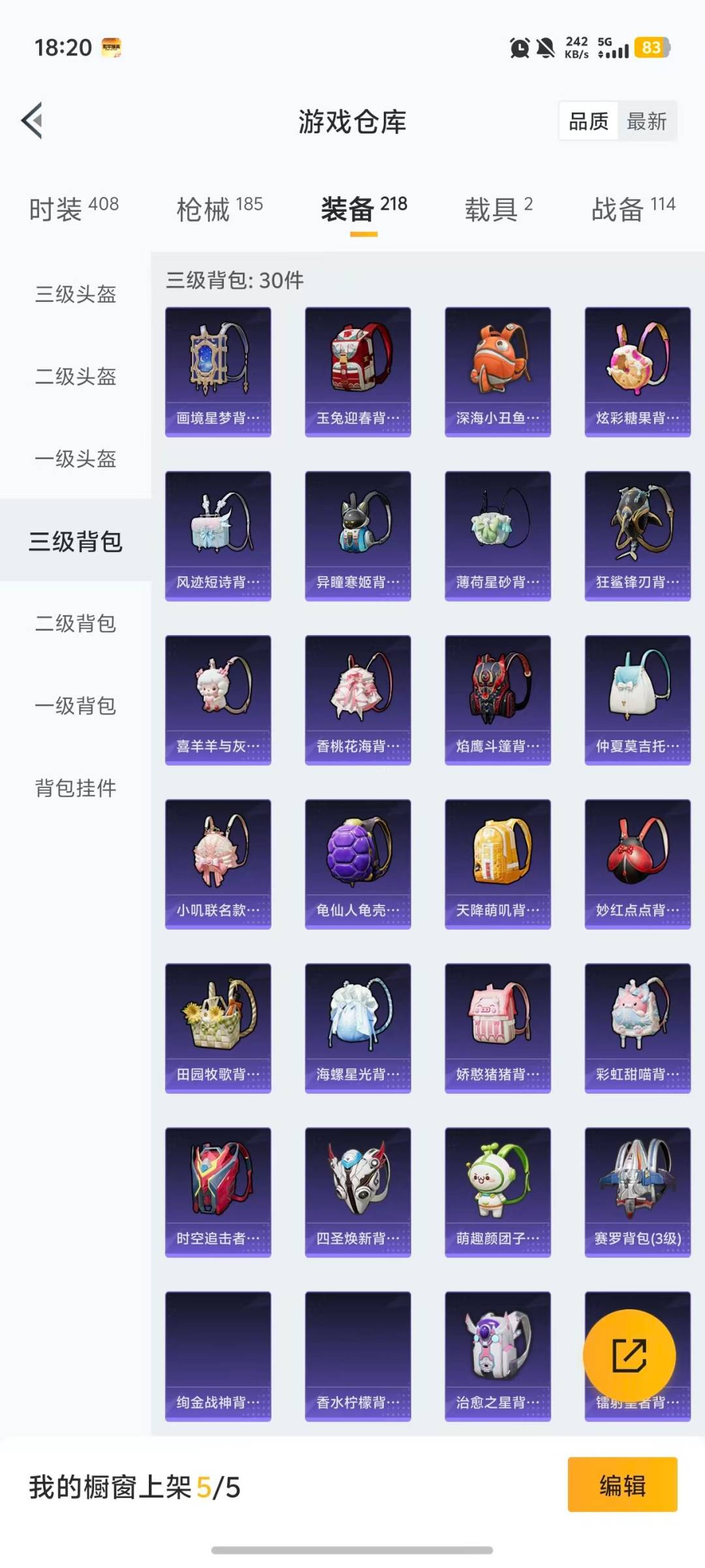 HPQM478540和平精英账号详情图12