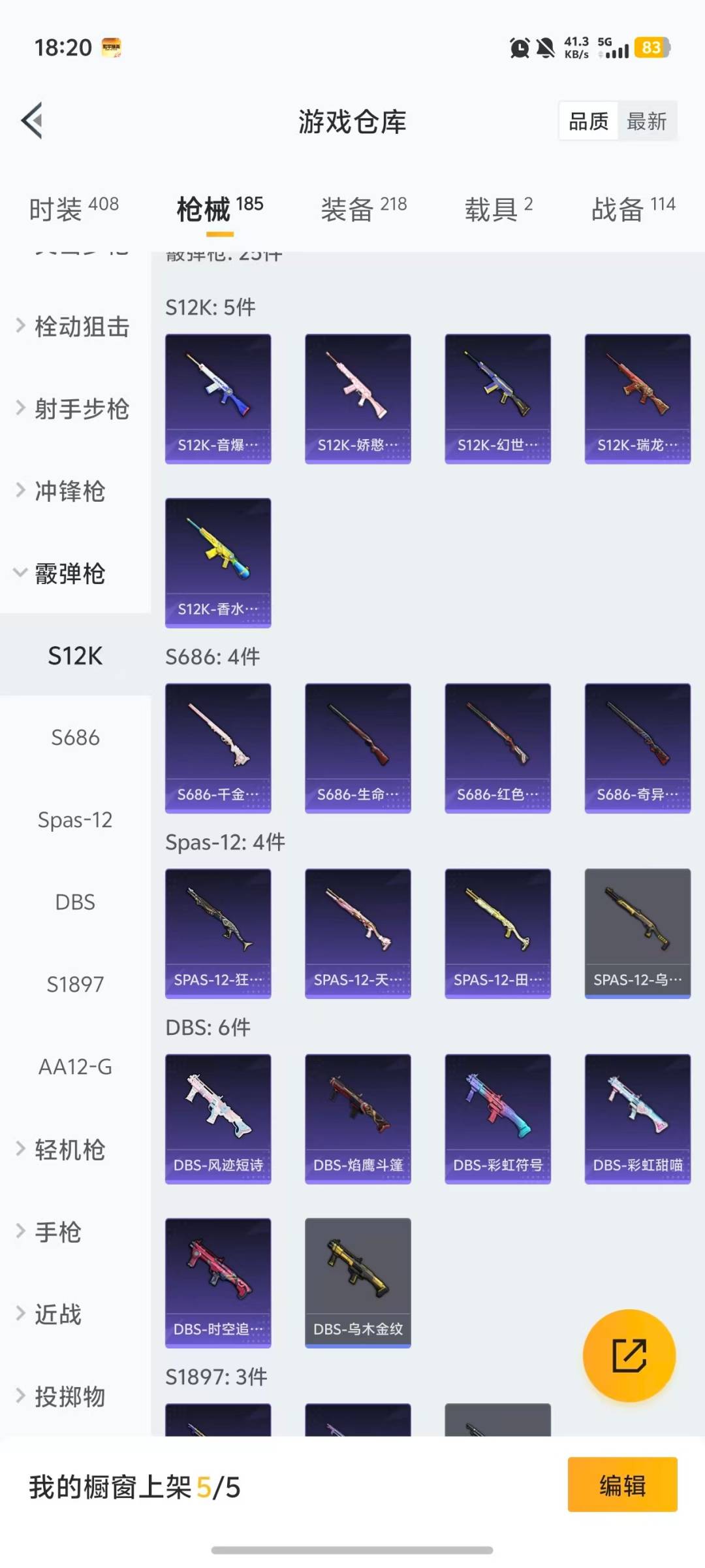 HPQM478540和平精英账号详情图14