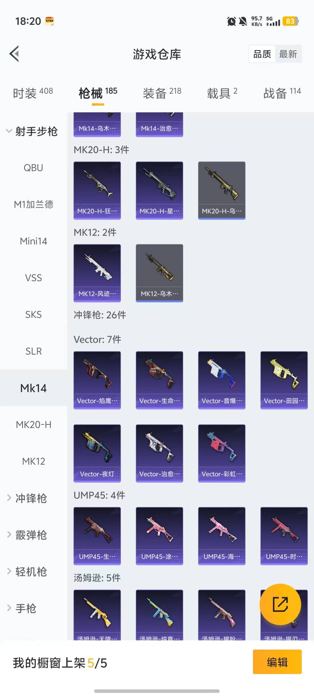 HPQM478540和平精英账号详情图16