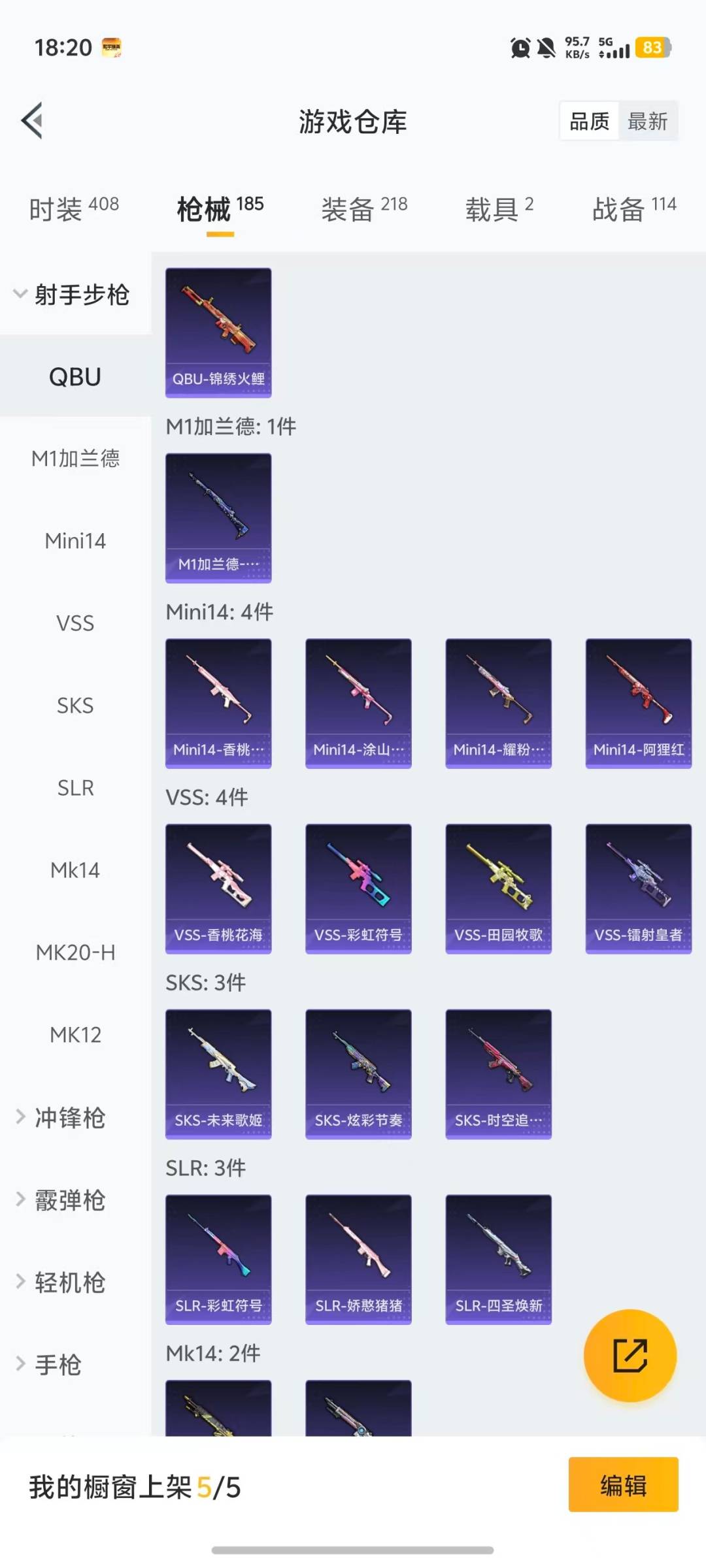 HPQM478540和平精英账号详情图17