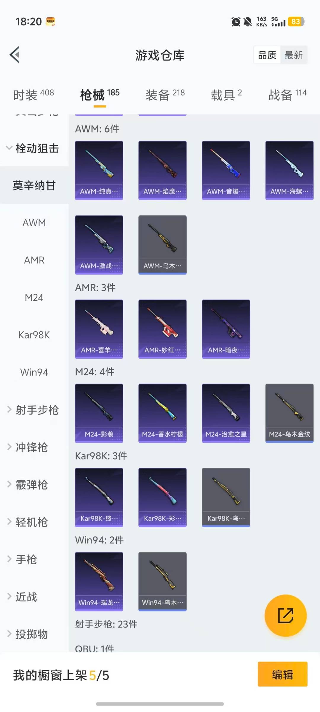 HPQM478540和平精英账号详情图18