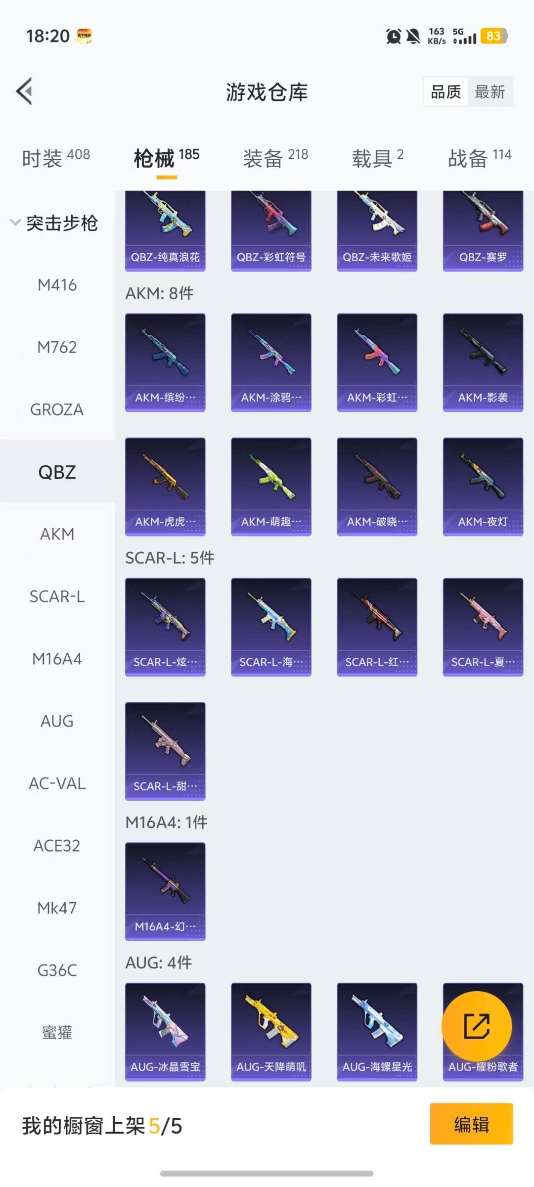 HPQM478540和平精英账号详情图20