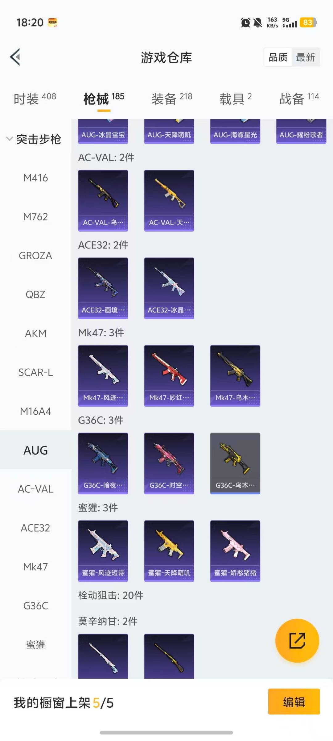 HPQM478540和平精英账号详情图19