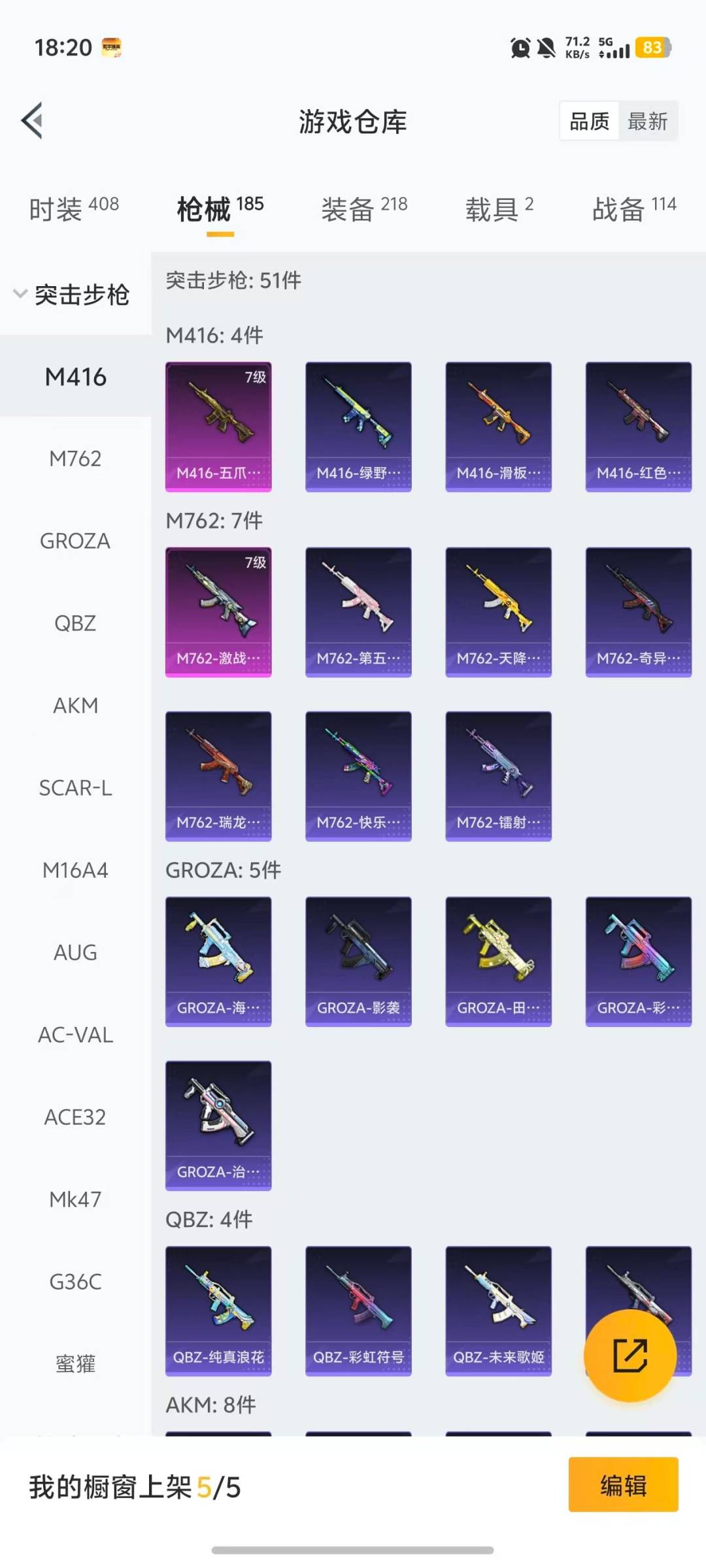 HPQM478540和平精英账号详情图21