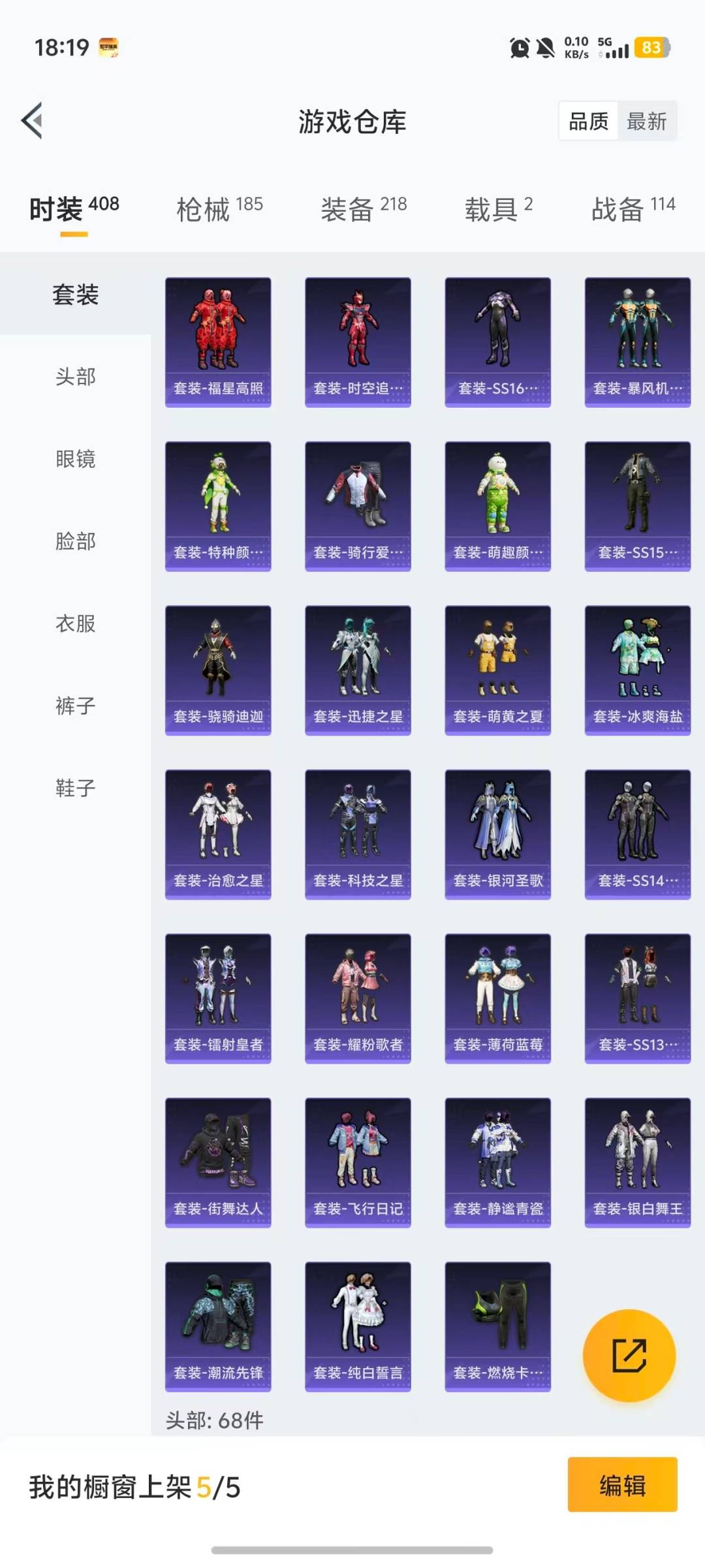 HPQM478540和平精英账号详情图23