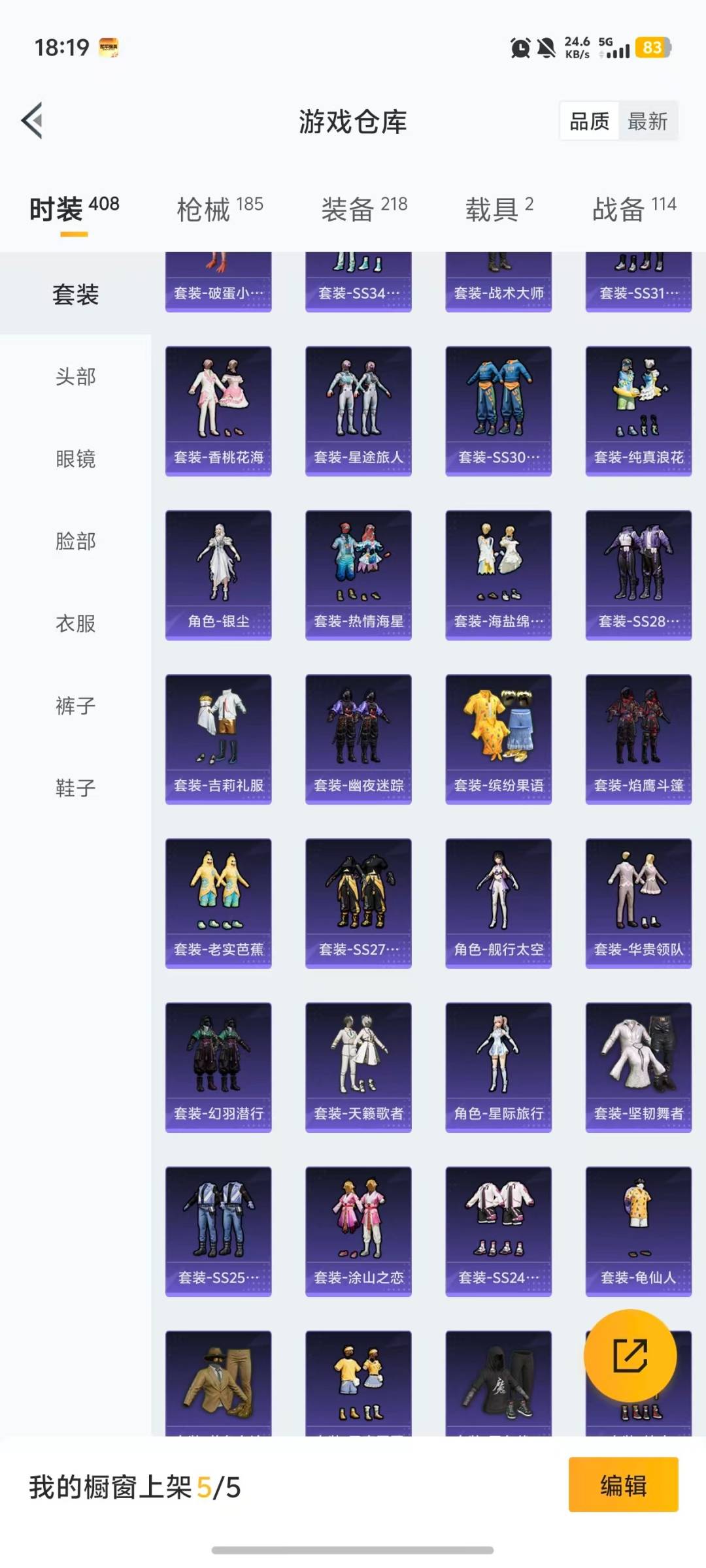 HPQM478540和平精英账号详情图25