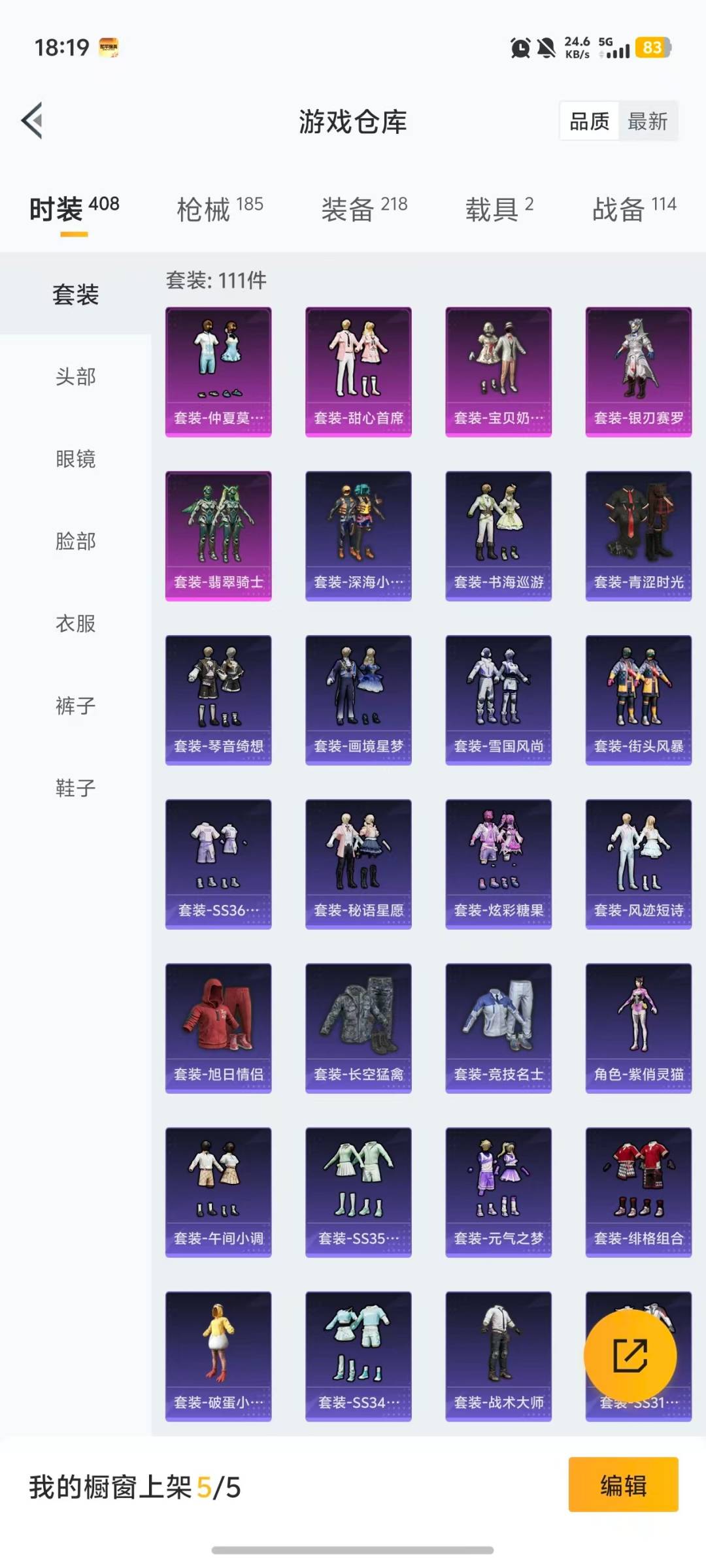 HPQM478540和平精英账号详情图26