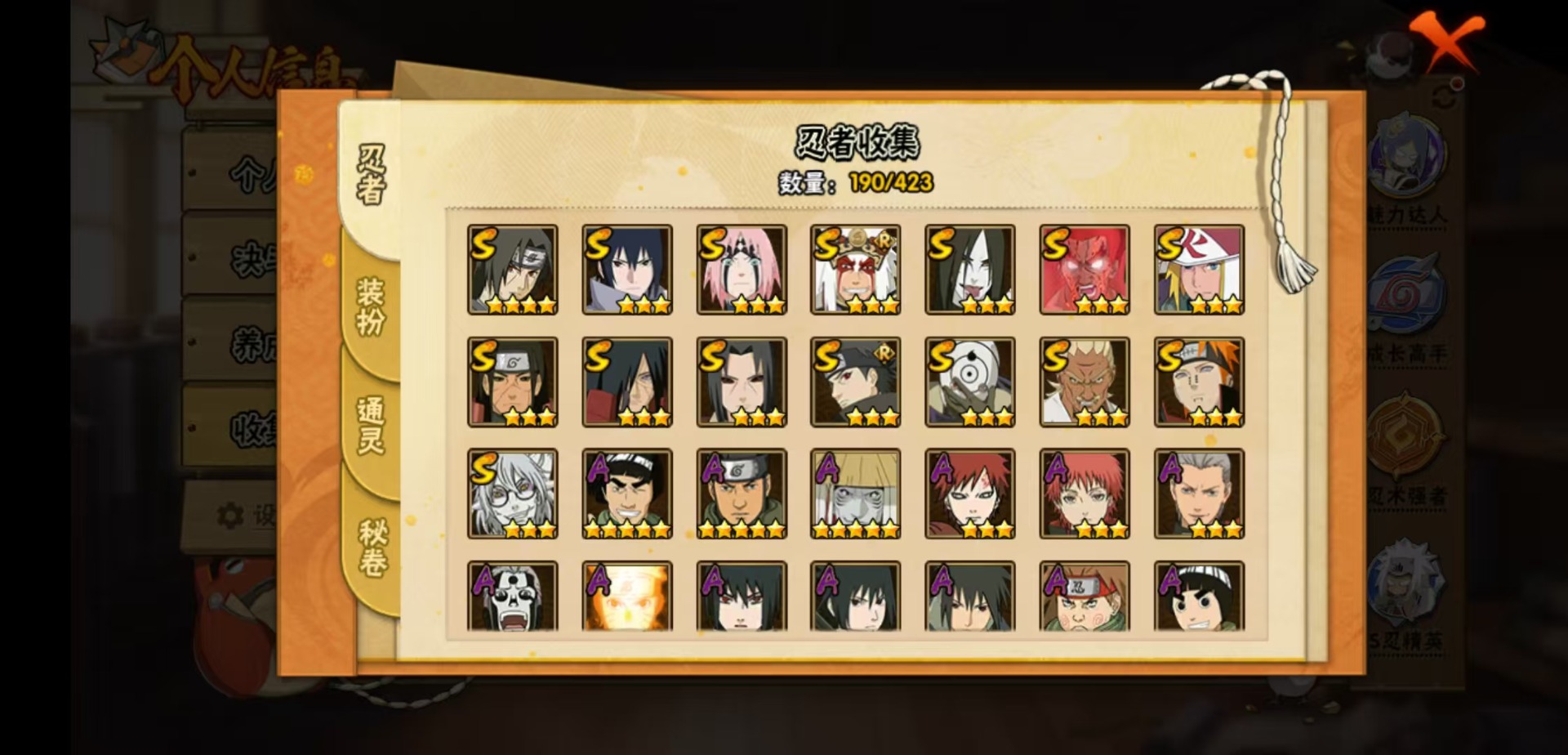 HYCMW410590火影忍者账号详情图4