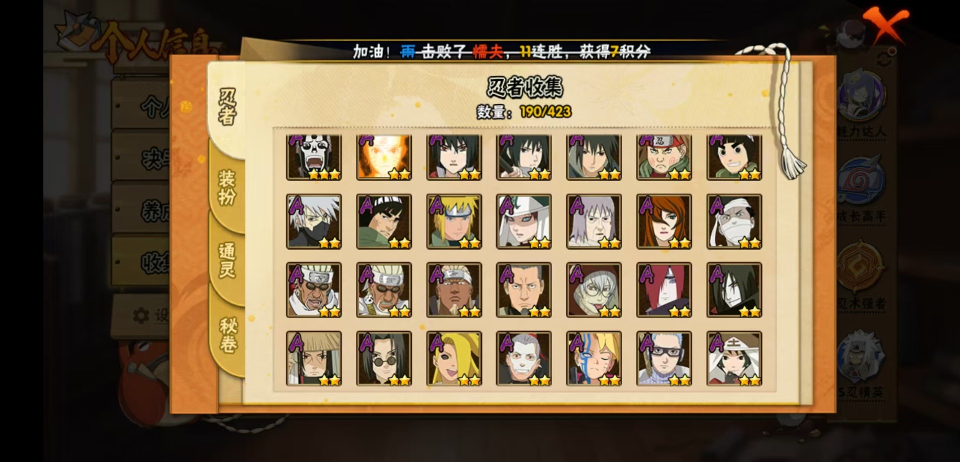 HYCMW410590火影忍者账号详情图5