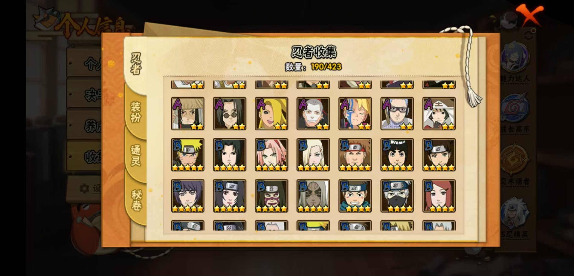 HYCMW410590火影忍者账号详情图6