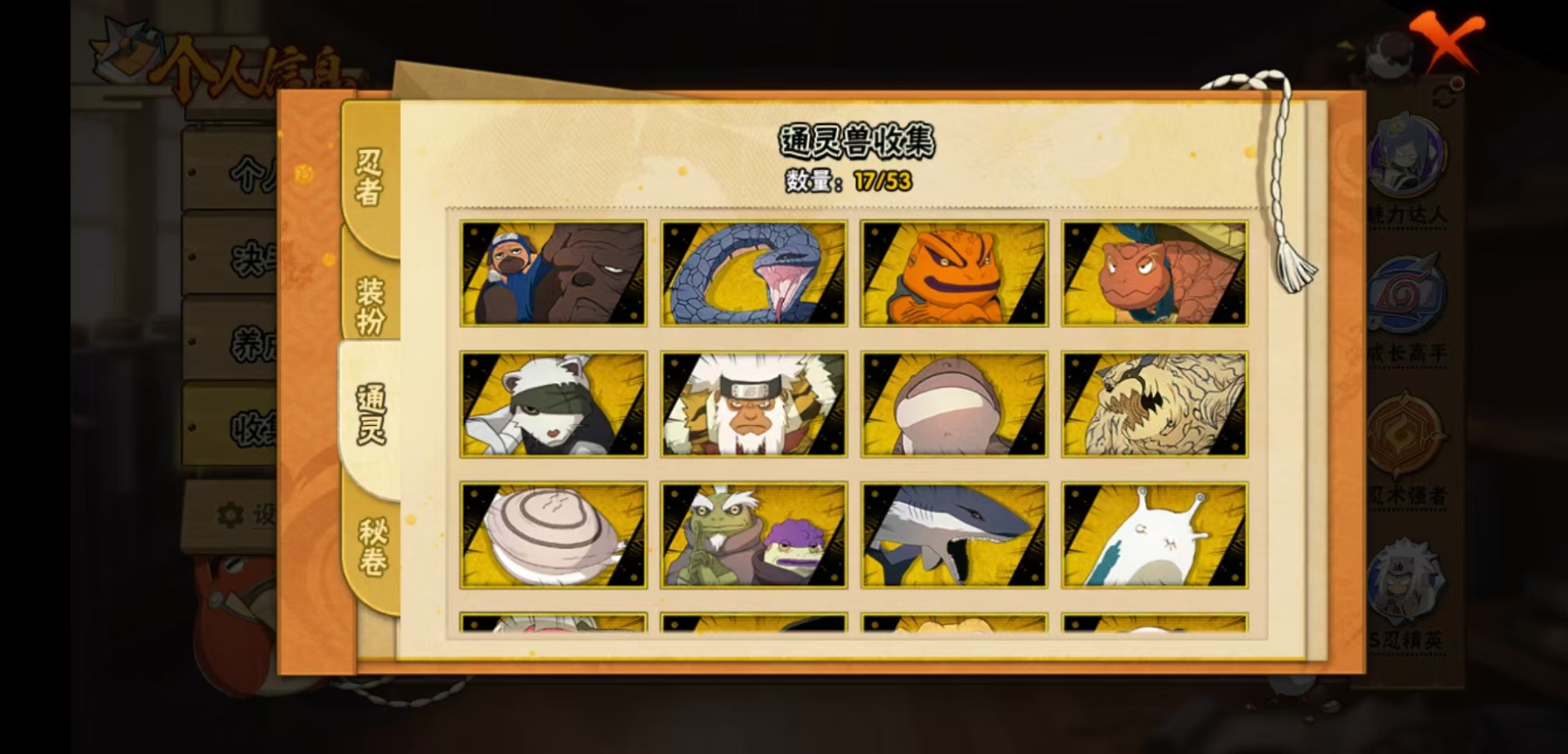 HYCMW410590火影忍者账号详情图8