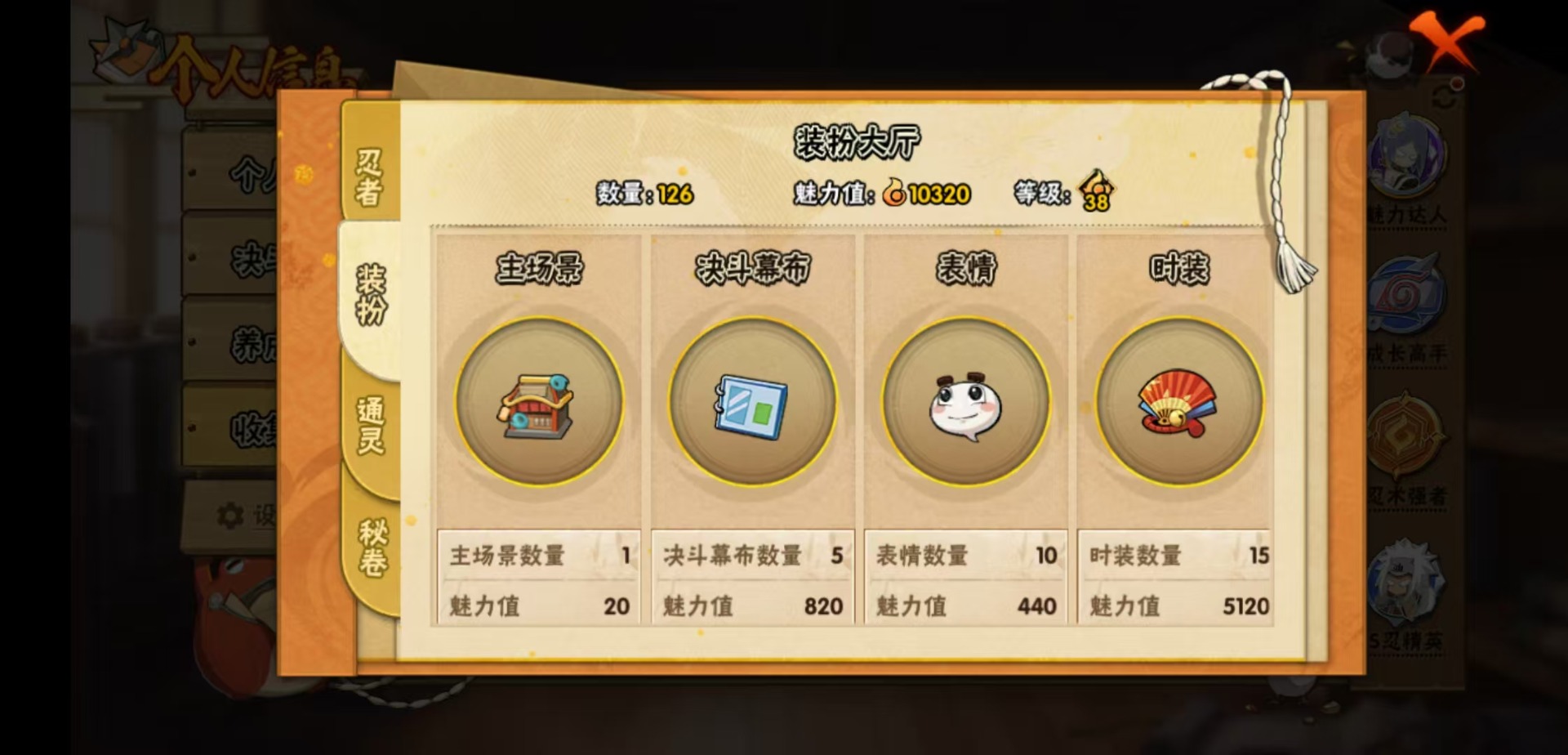 HYCMW410590火影忍者账号详情图7