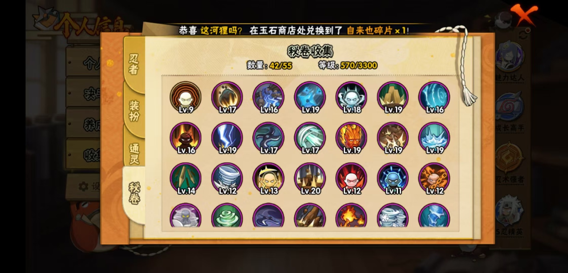 HYCMW410590火影忍者账号详情图10