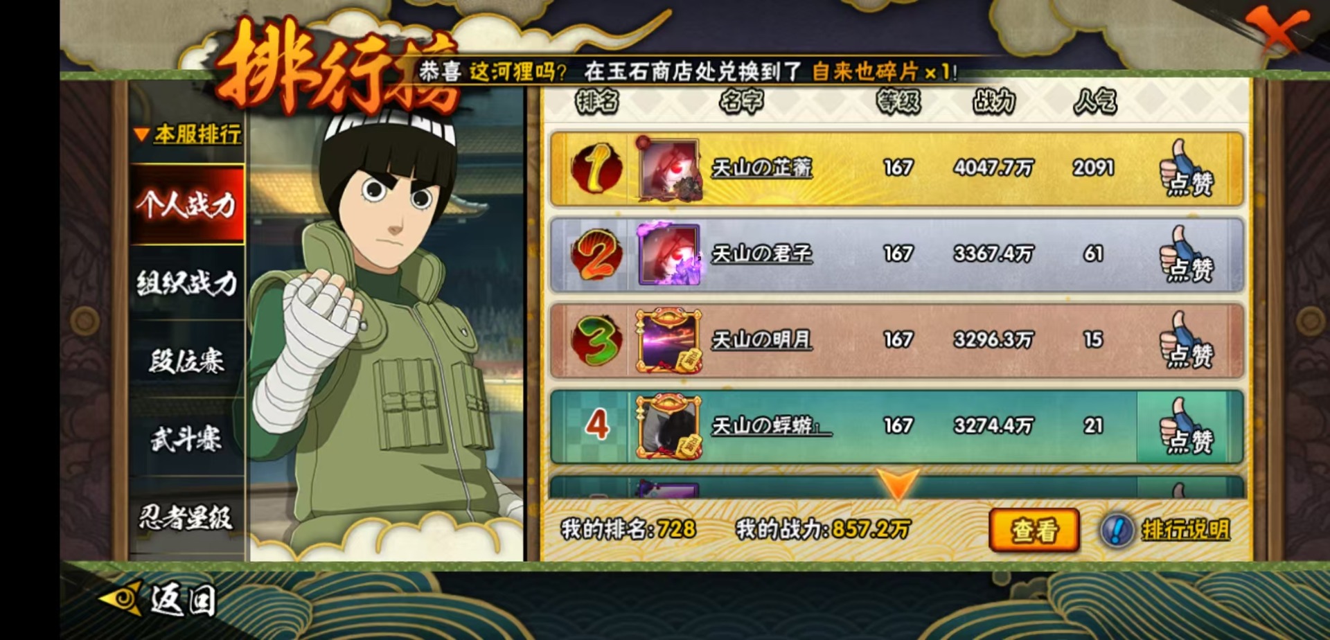 HYCMW410590火影忍者账号详情图13