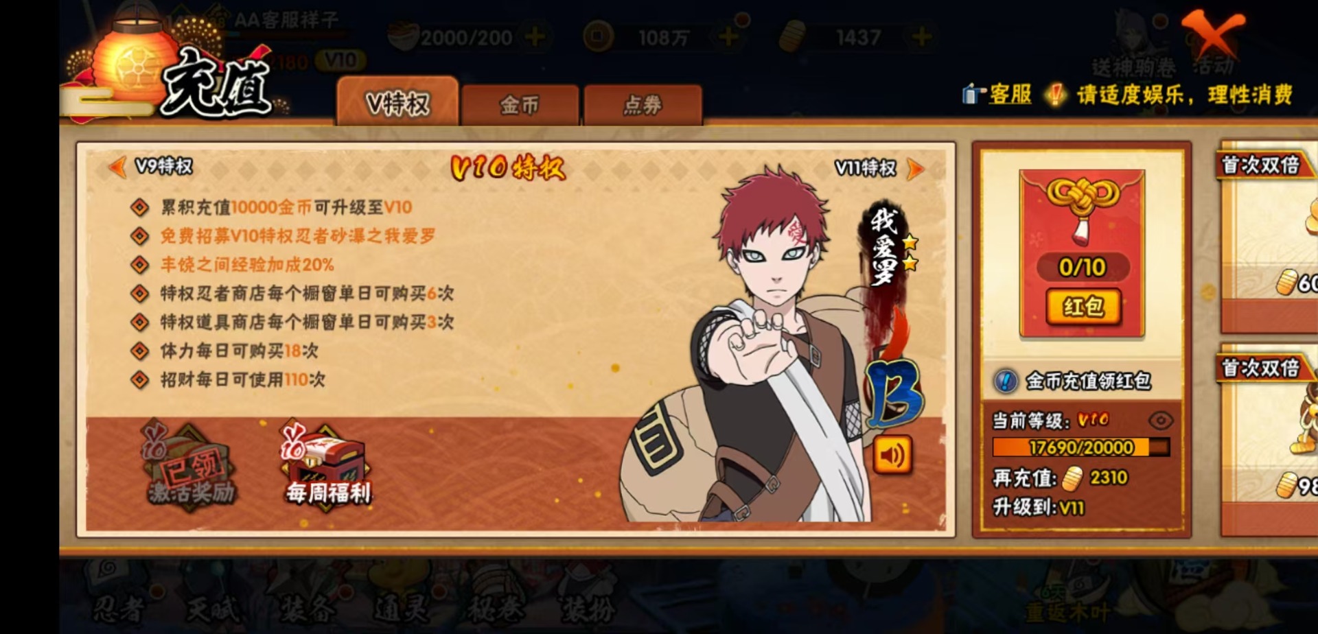 HYCMW410590火影忍者账号详情图14