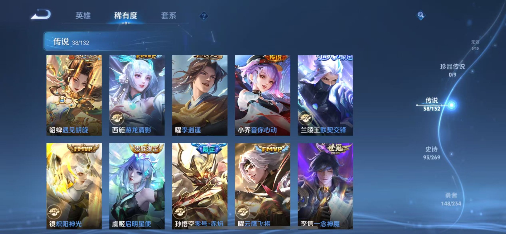 WZCMW4145185王者荣耀账号详情图9