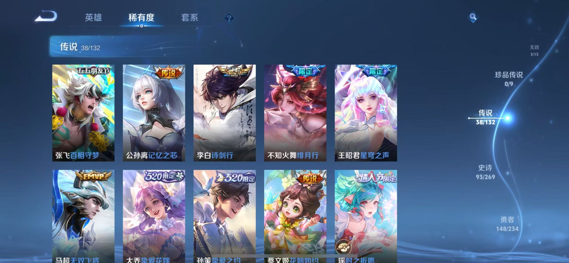 WZCMW4145185王者荣耀账号详情图8