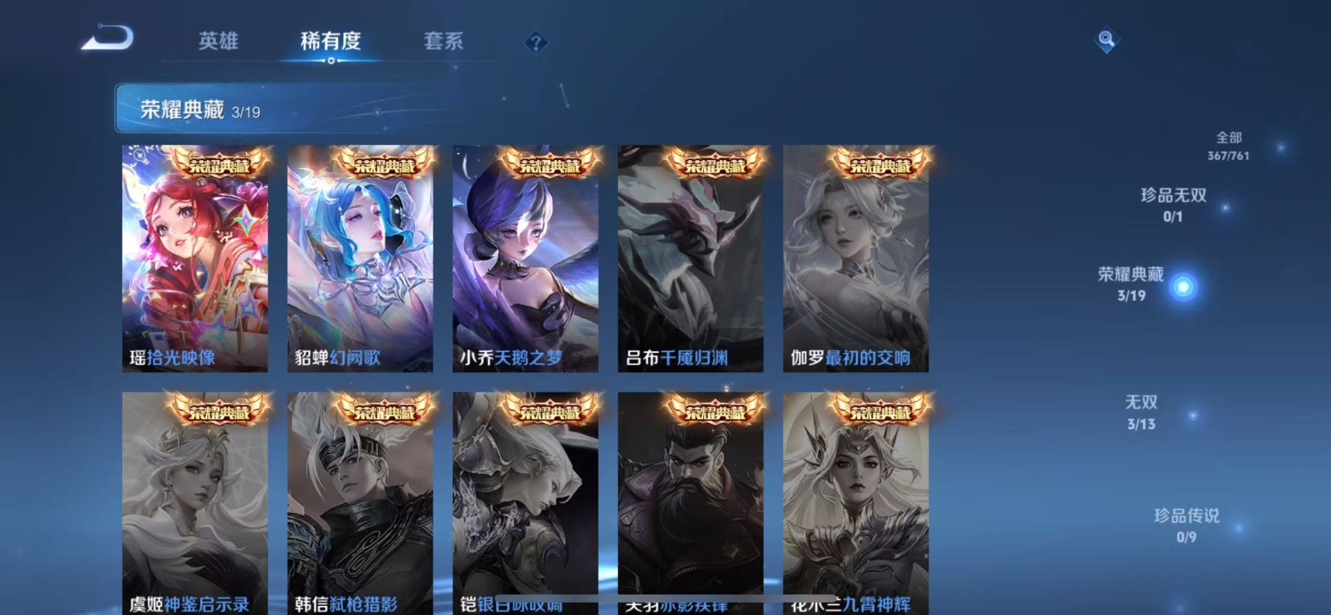 WZCMW4145185王者荣耀账号详情图11