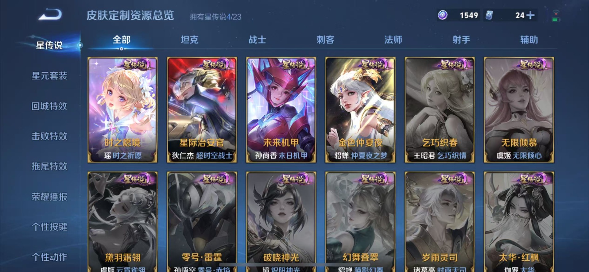 WZCMW4145185王者荣耀账号详情图12