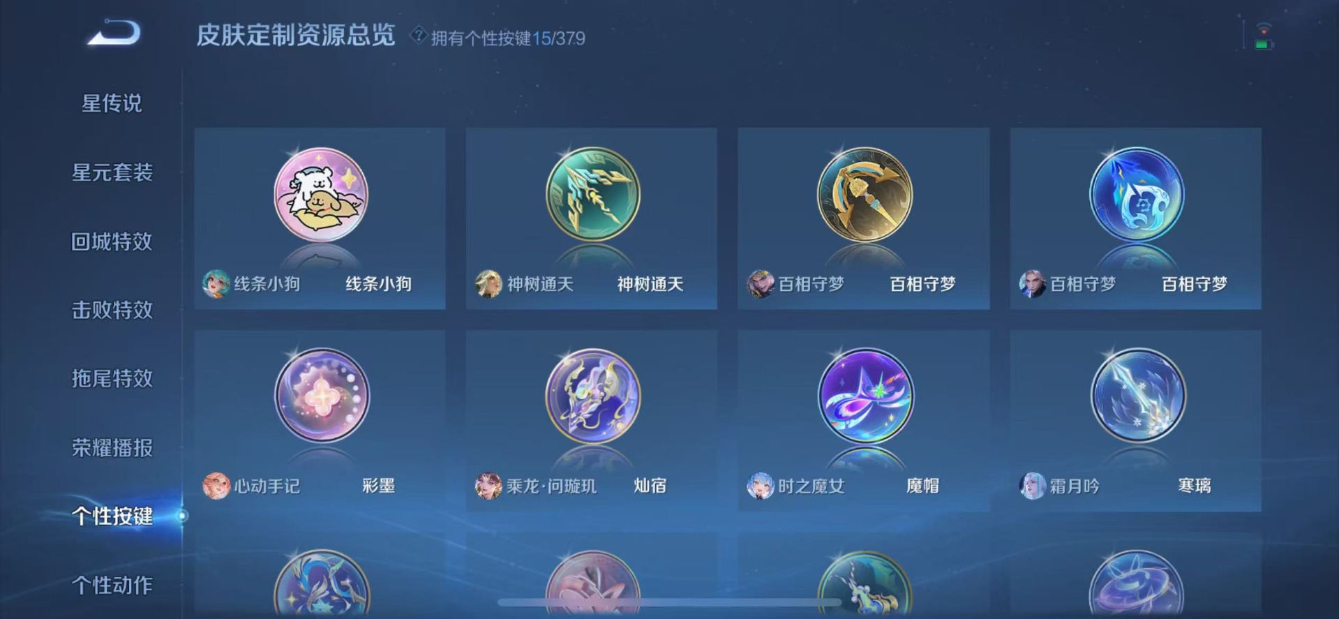 WZCMW4145185王者荣耀账号详情图13